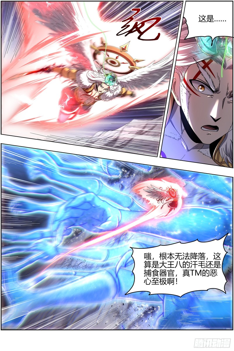 驭灵师韩漫全集-24燧人戒  五星对五星无删减无遮挡章节图片 