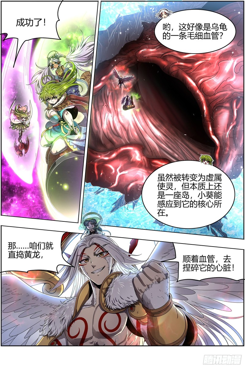 驭灵师韩漫全集-24燧人戒  化为齑粉无删减无遮挡章节图片 