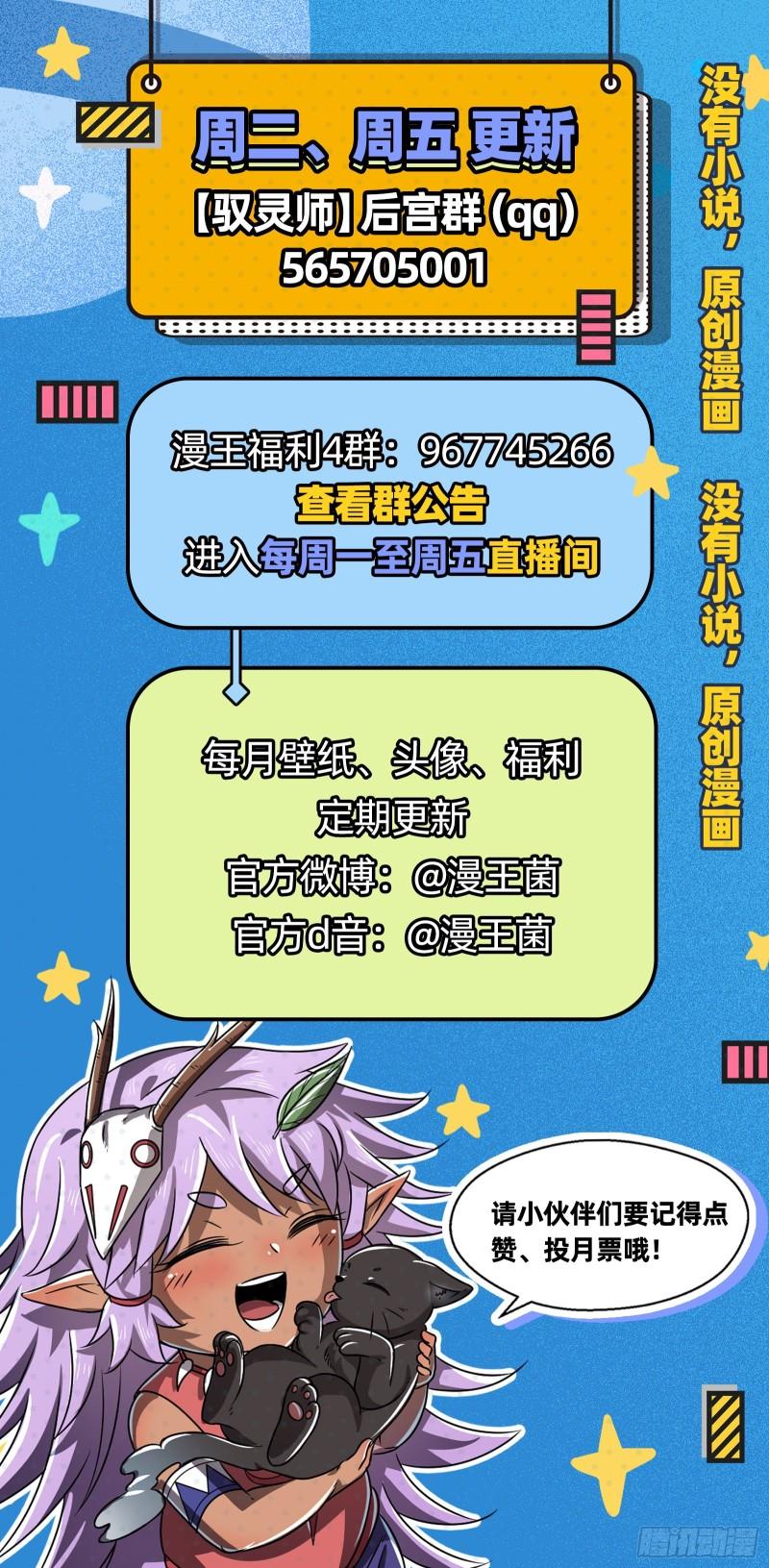 驭灵师韩漫全集-24燧人戒  化为齑粉无删减无遮挡章节图片 