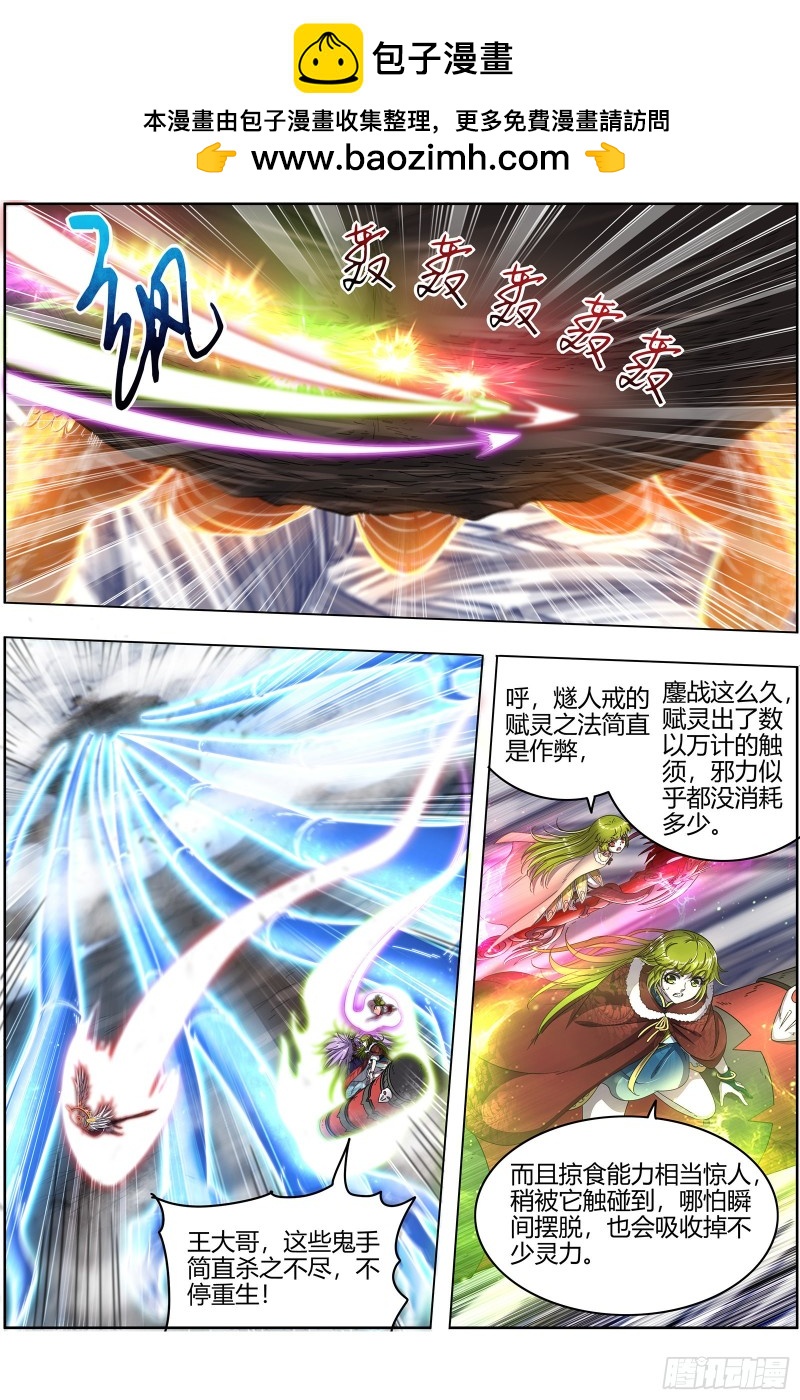 驭灵师韩漫全集-24燧人戒  化为齑粉无删减无遮挡章节图片 
