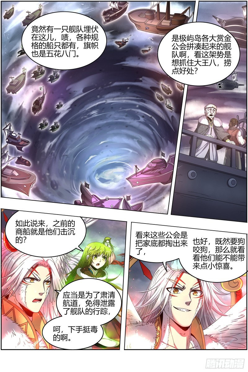 驭灵师韩漫全集-24燧人戒  化为齑粉无删减无遮挡章节图片 