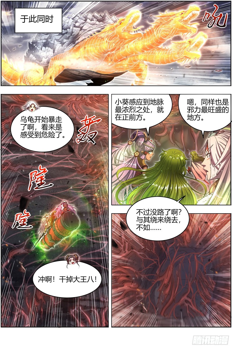 驭灵师韩漫全集-24燧人戒   生耶？死耶？无删减无遮挡章节图片 