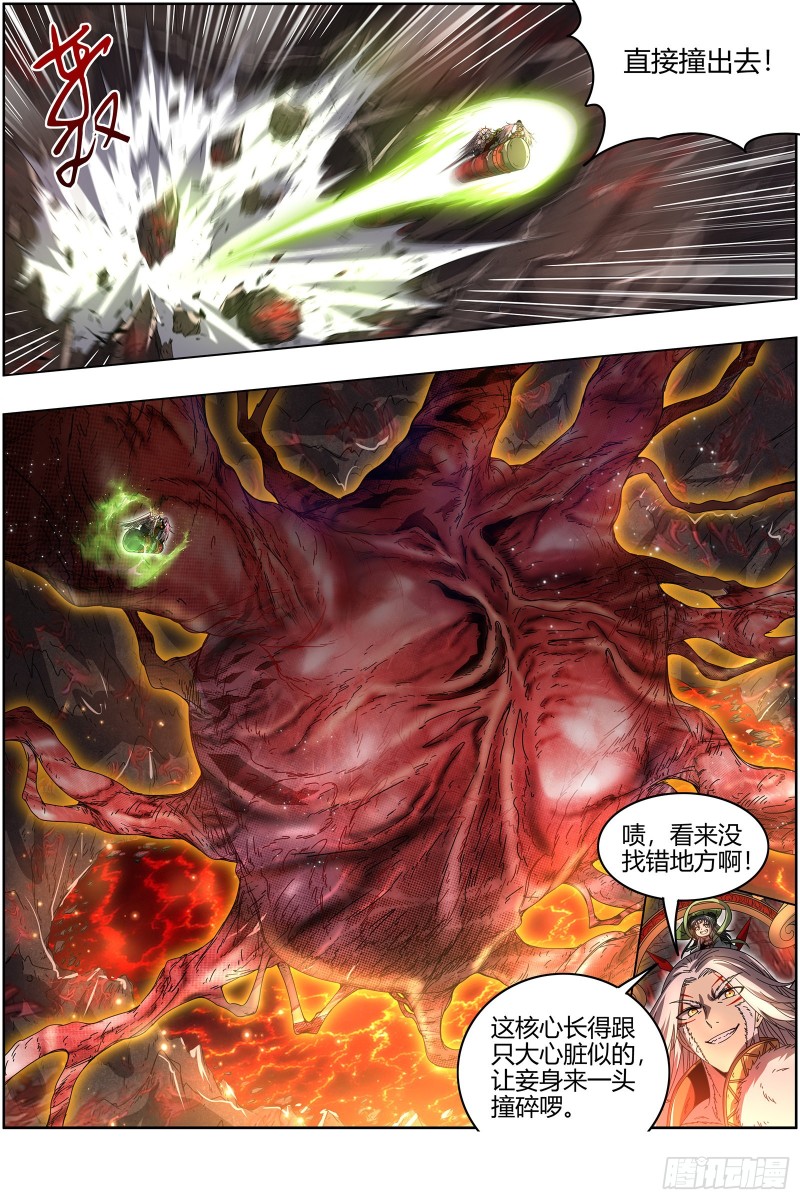 驭灵师韩漫全集-24燧人戒   生耶？死耶？无删减无遮挡章节图片 