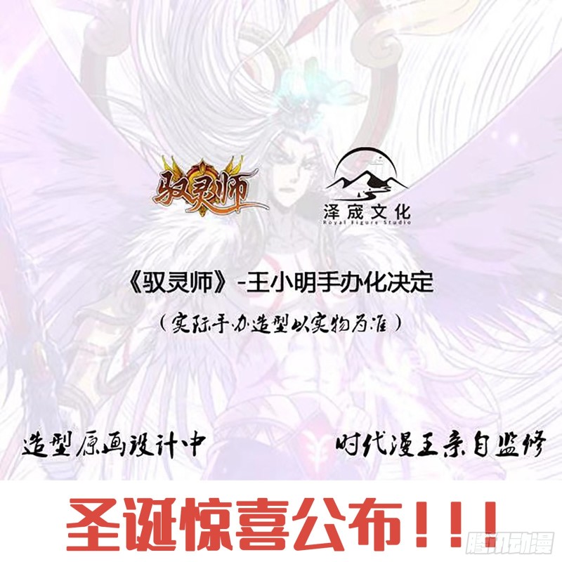 驭灵师韩漫全集-24燧人戒   生耶？死耶？无删减无遮挡章节图片 