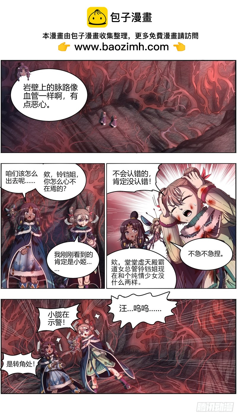 驭灵师韩漫全集-24燧人戒   生耶？死耶？无删减无遮挡章节图片 