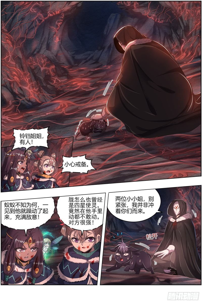 驭灵师韩漫全集-24燧人戒   生耶？死耶？无删减无遮挡章节图片 