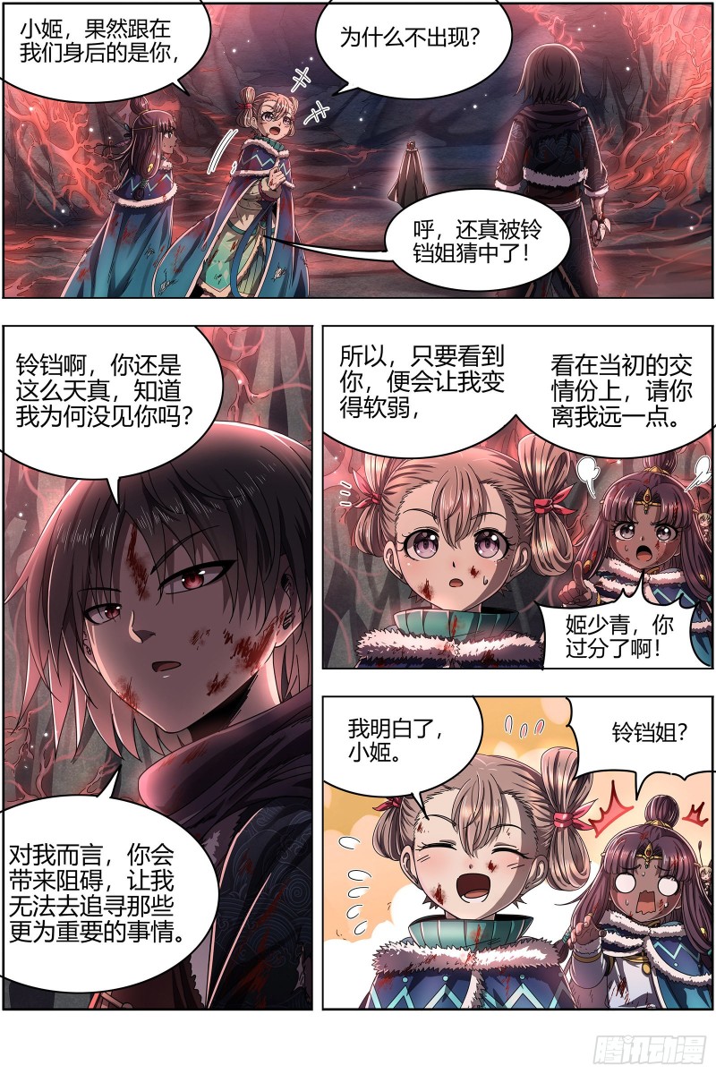驭灵师韩漫全集-24燧人戒   生耶？死耶？无删减无遮挡章节图片 