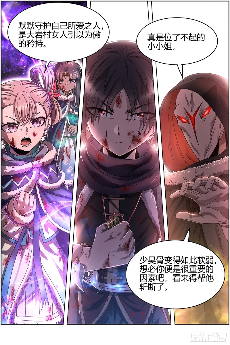 驭灵师韩漫全集-24燧人戒   生耶？死耶？无删减无遮挡章节图片 