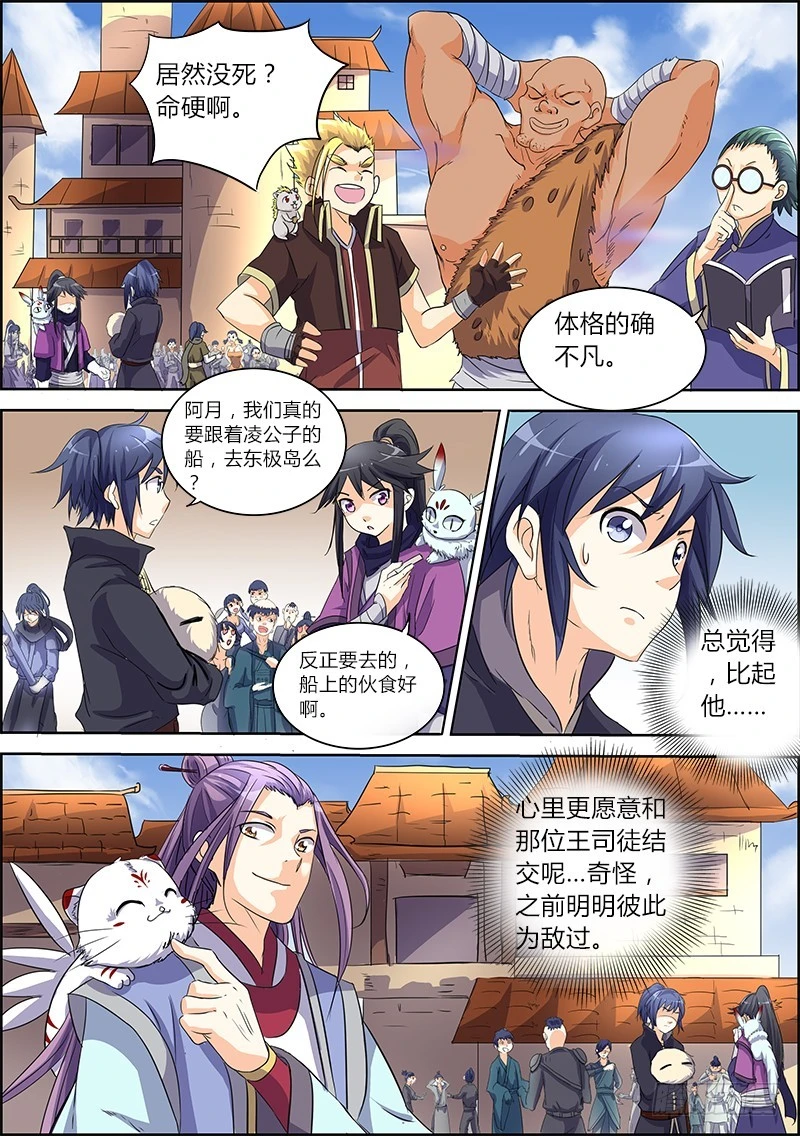 驭灵师韩漫全集-第五话 霸皇（19）无删减无遮挡章节图片 