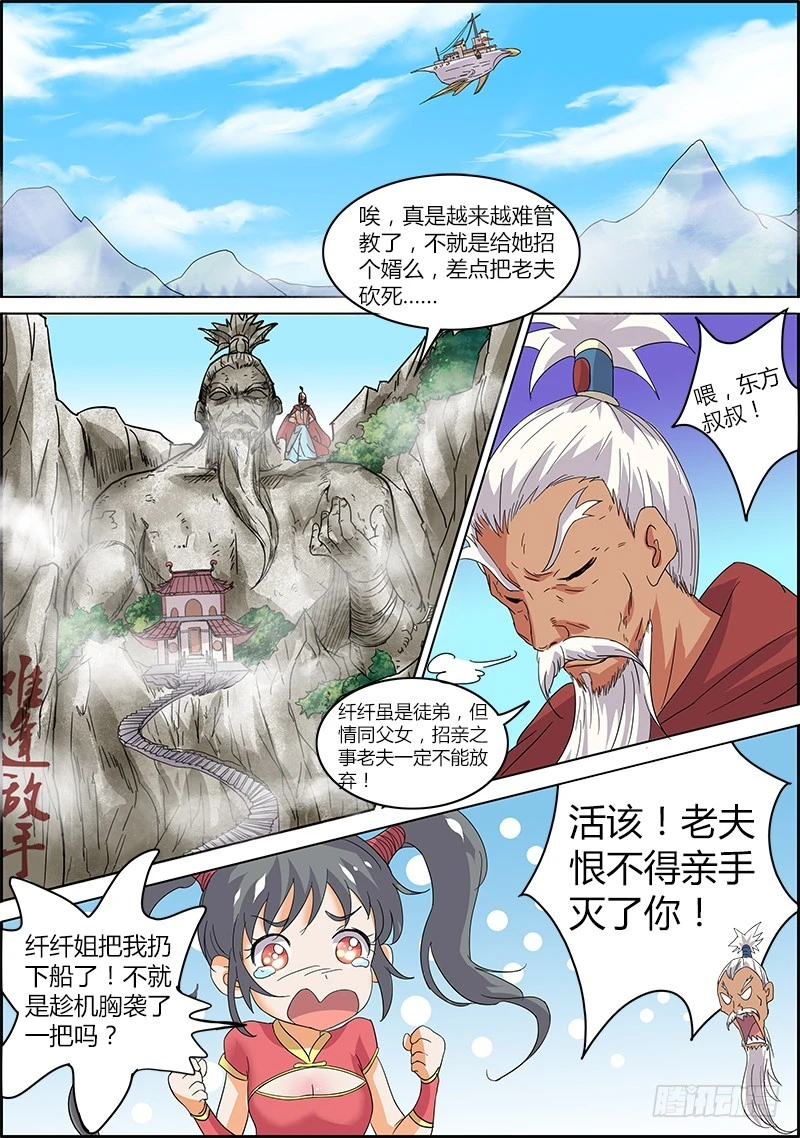 驭灵师韩漫全集-第五话 霸皇（19）无删减无遮挡章节图片 