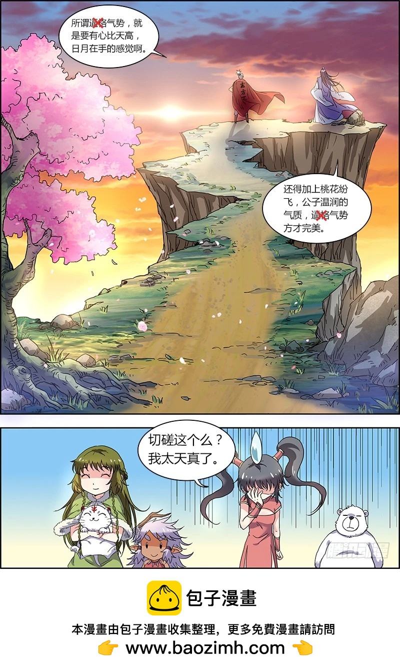 驭灵师韩漫全集-第五话 霸皇（19）无删减无遮挡章节图片 