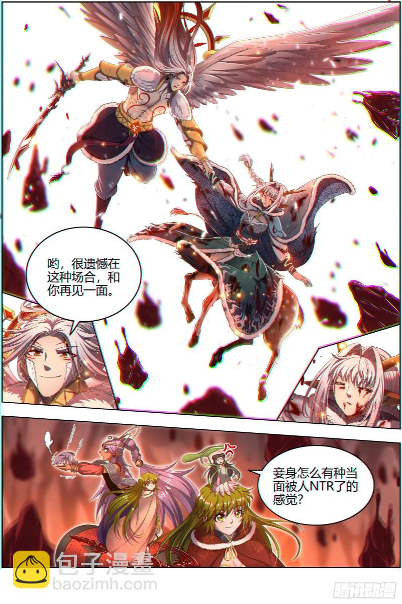 驭灵师韩漫全集-24燧人戒  小狼的遗愿无删减无遮挡章节图片 
