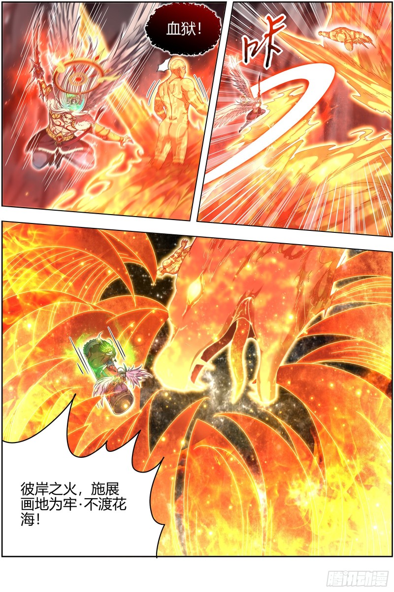 驭灵师韩漫全集-24燧人戒  小狼的遗愿无删减无遮挡章节图片 