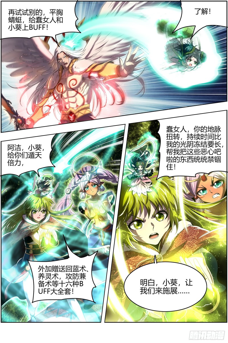 驭灵师韩漫全集-24燧人戒  小狼的遗愿无删减无遮挡章节图片 