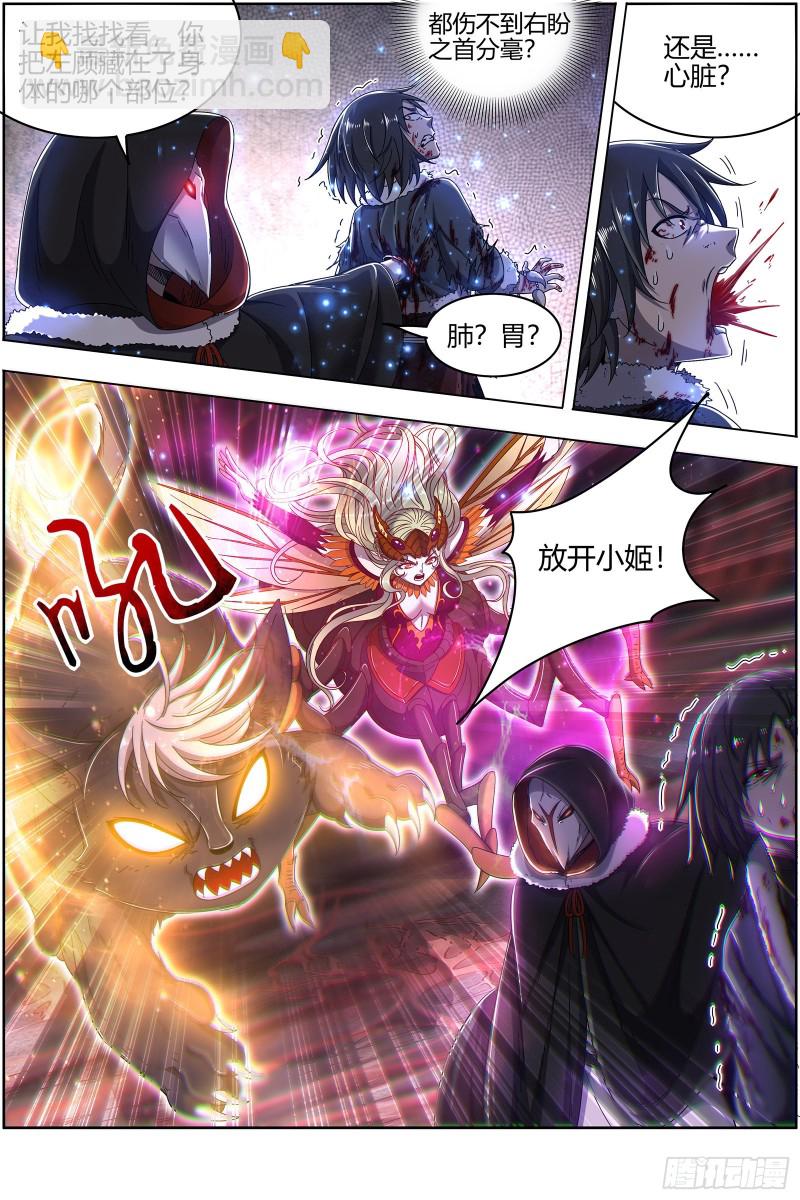 驭灵师韩漫全集-24燧人戒    岛无删减无遮挡章节图片 