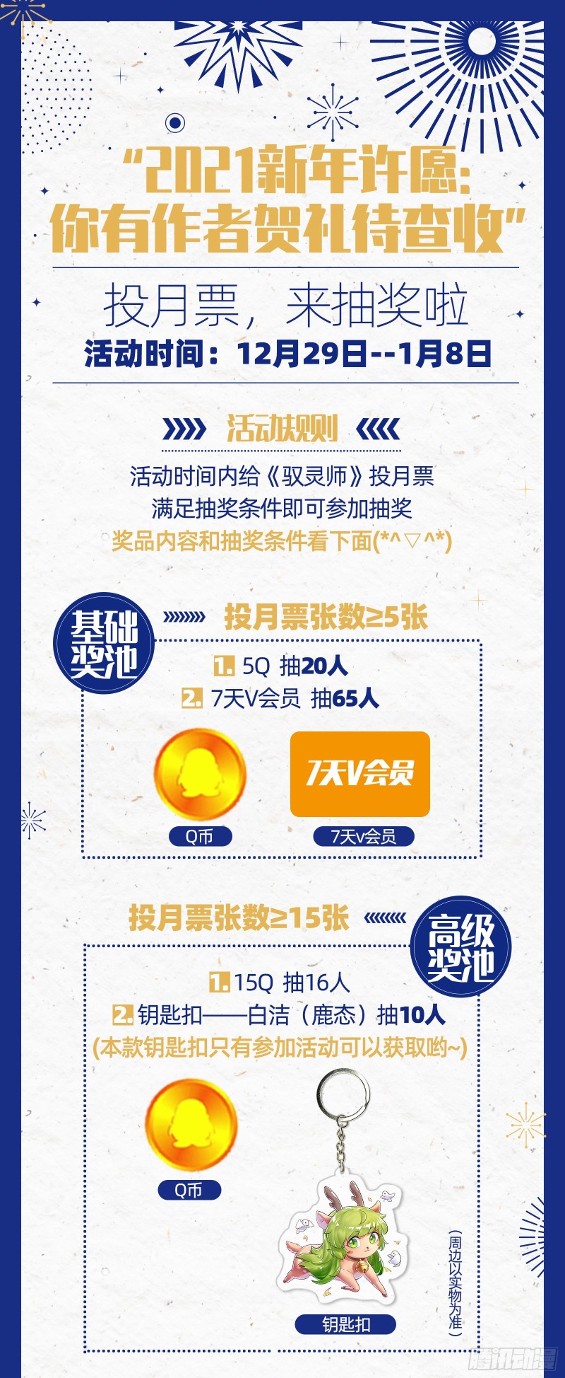 驭灵师韩漫全集-24燧人戒    岛无删减无遮挡章节图片 