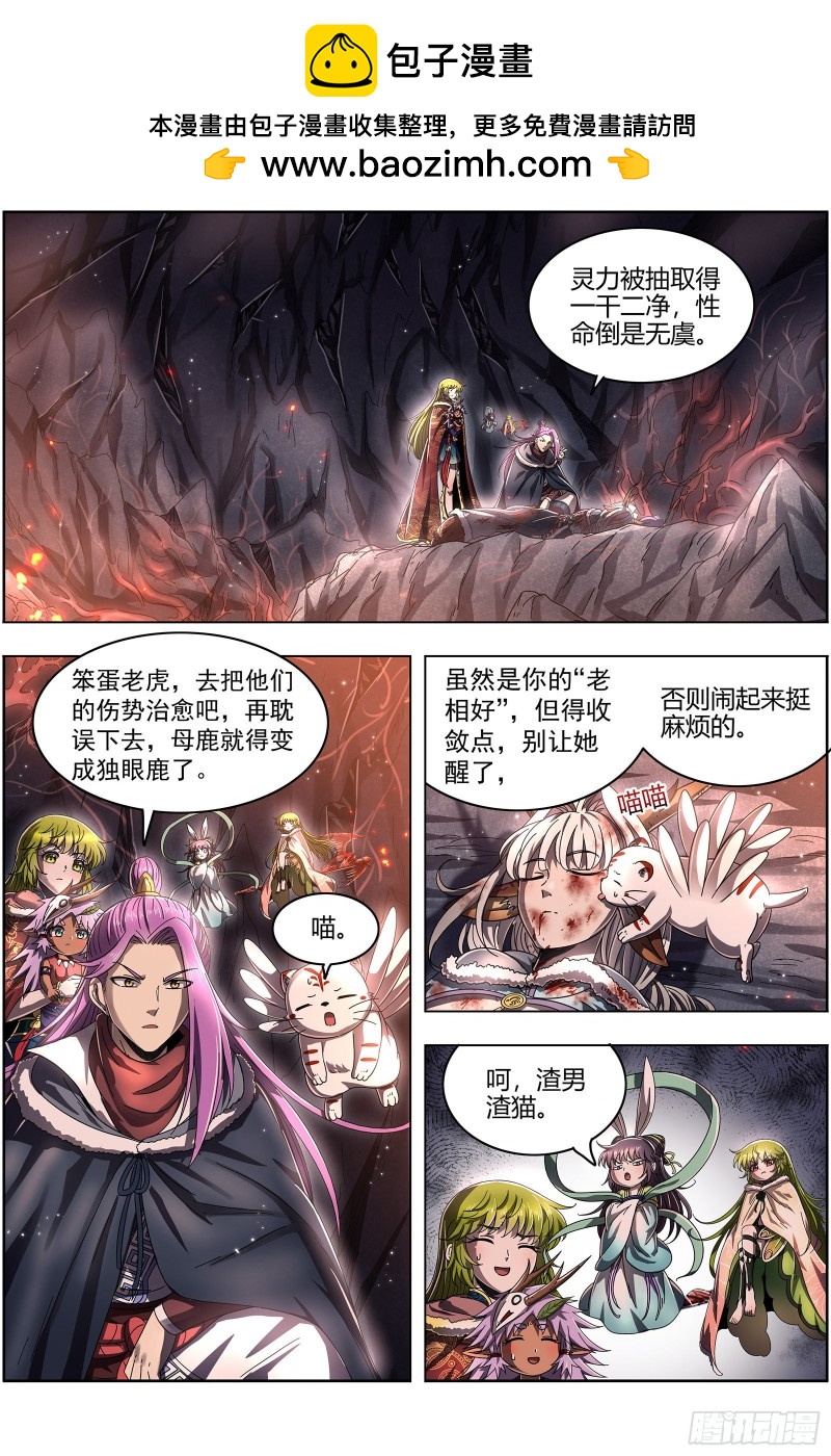 驭灵师韩漫全集-24燧人戒    岛无删减无遮挡章节图片 