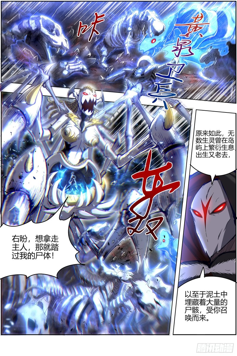驭灵师韩漫全集-24燧人戒    岛无删减无遮挡章节图片 