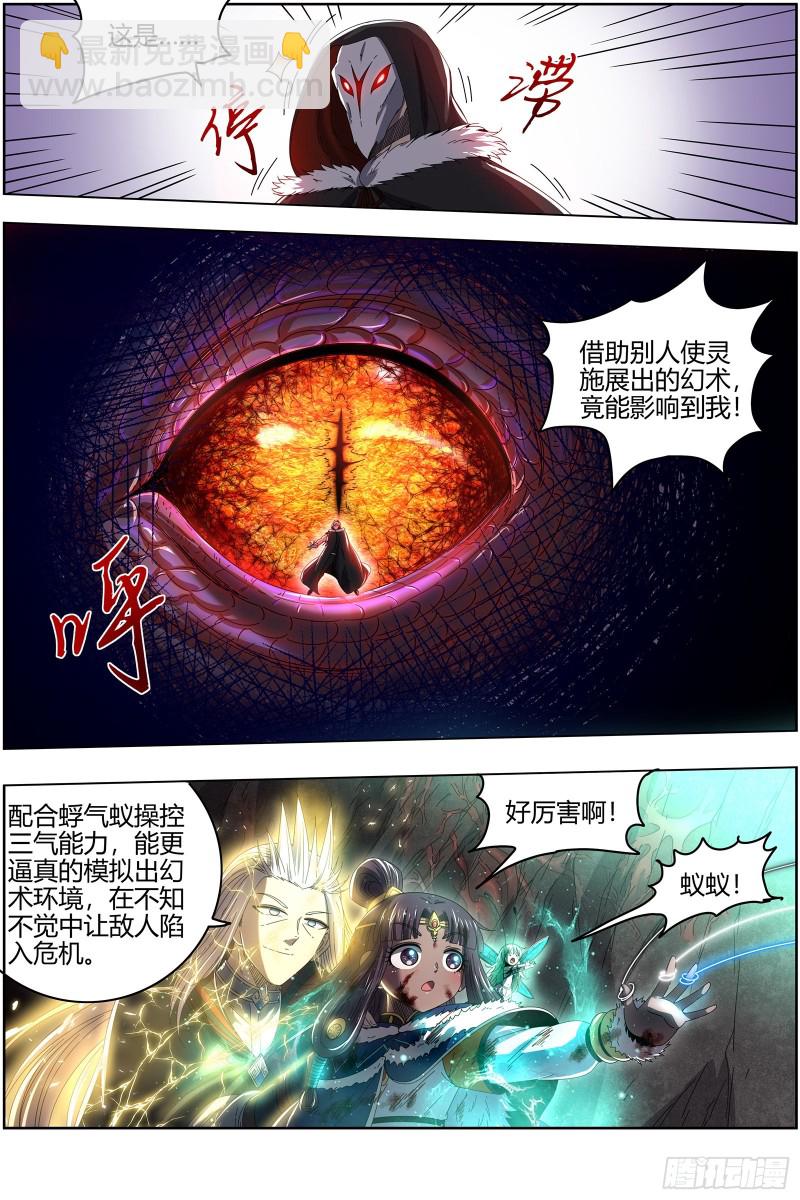 驭灵师韩漫全集-24燧人戒  岛灵苏醒无删减无遮挡章节图片 