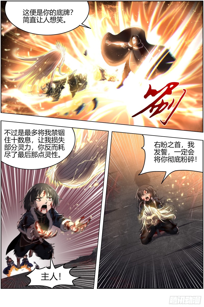 驭灵师韩漫全集-24燧人戒  岛灵苏醒无删减无遮挡章节图片 