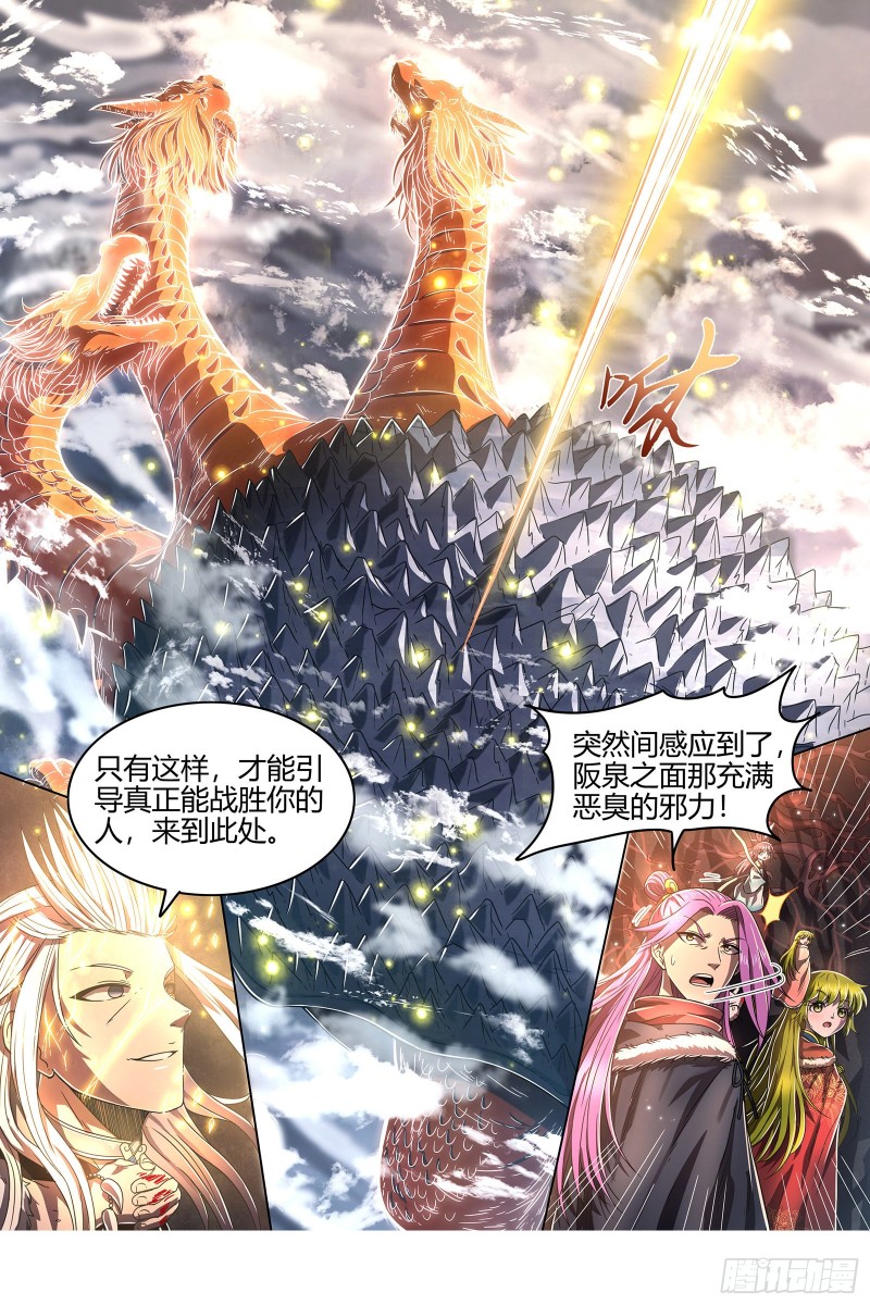 驭灵师韩漫全集-24燧人戒  岛灵苏醒无删减无遮挡章节图片 