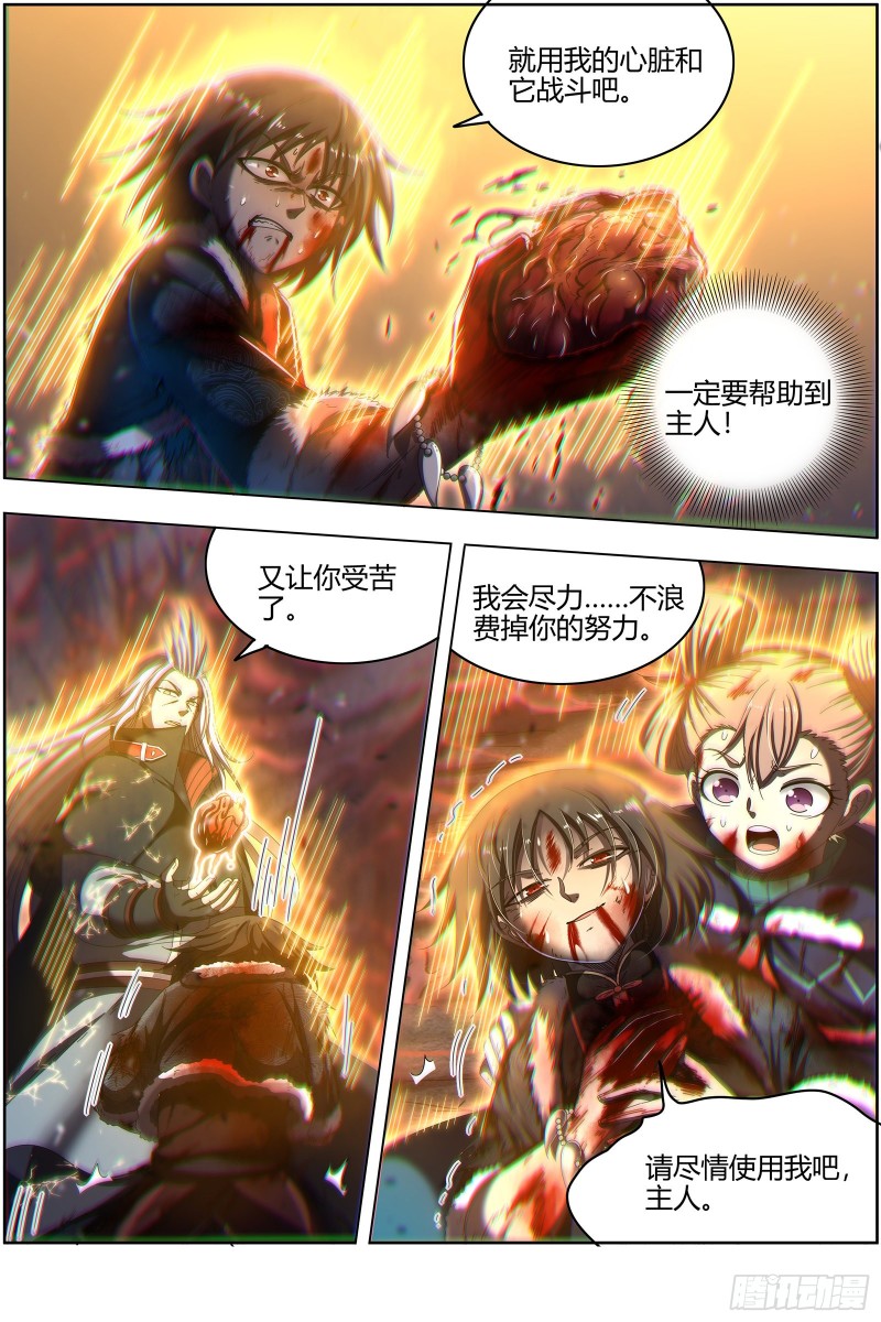 驭灵师韩漫全集-24燧人戒  岛灵苏醒无删减无遮挡章节图片 