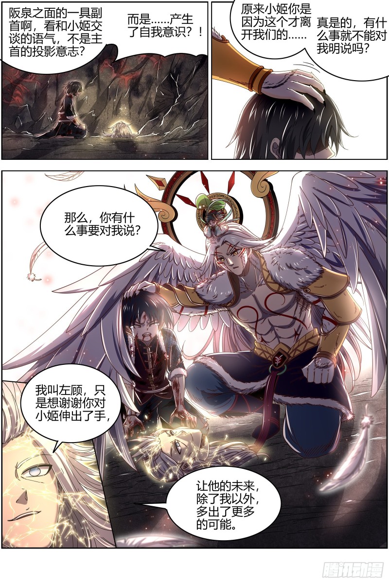 驭灵师韩漫全集-24燧人戒 岛灵暴走无删减无遮挡章节图片 