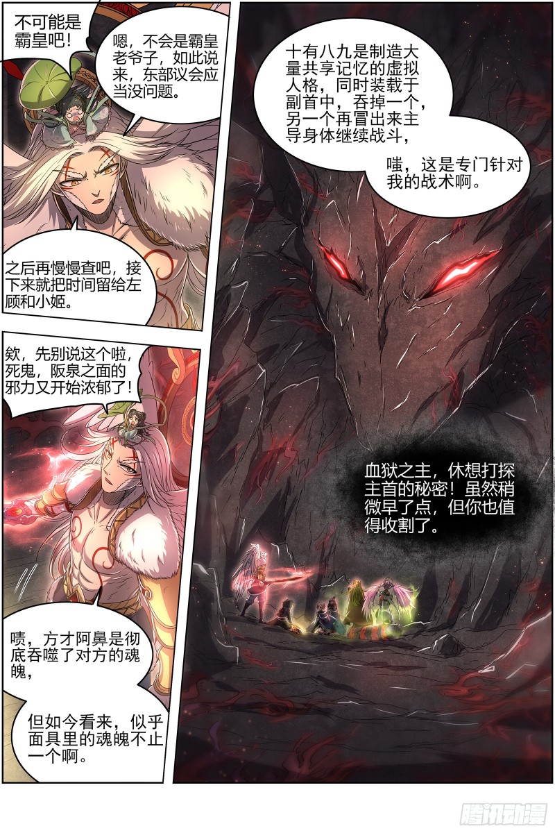 驭灵师韩漫全集-24燧人戒 岛灵暴走无删减无遮挡章节图片 