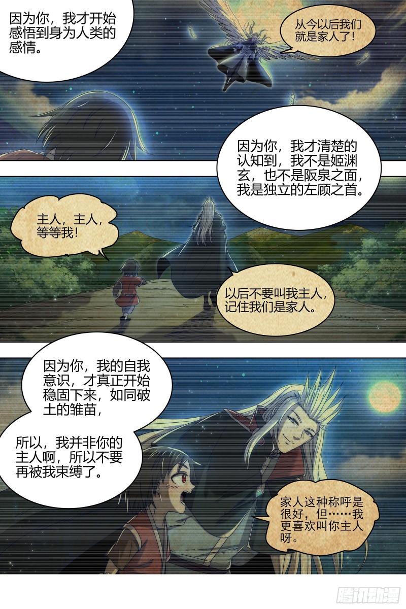 驭灵师韩漫全集-24燧人戒 岛灵暴走无删减无遮挡章节图片 