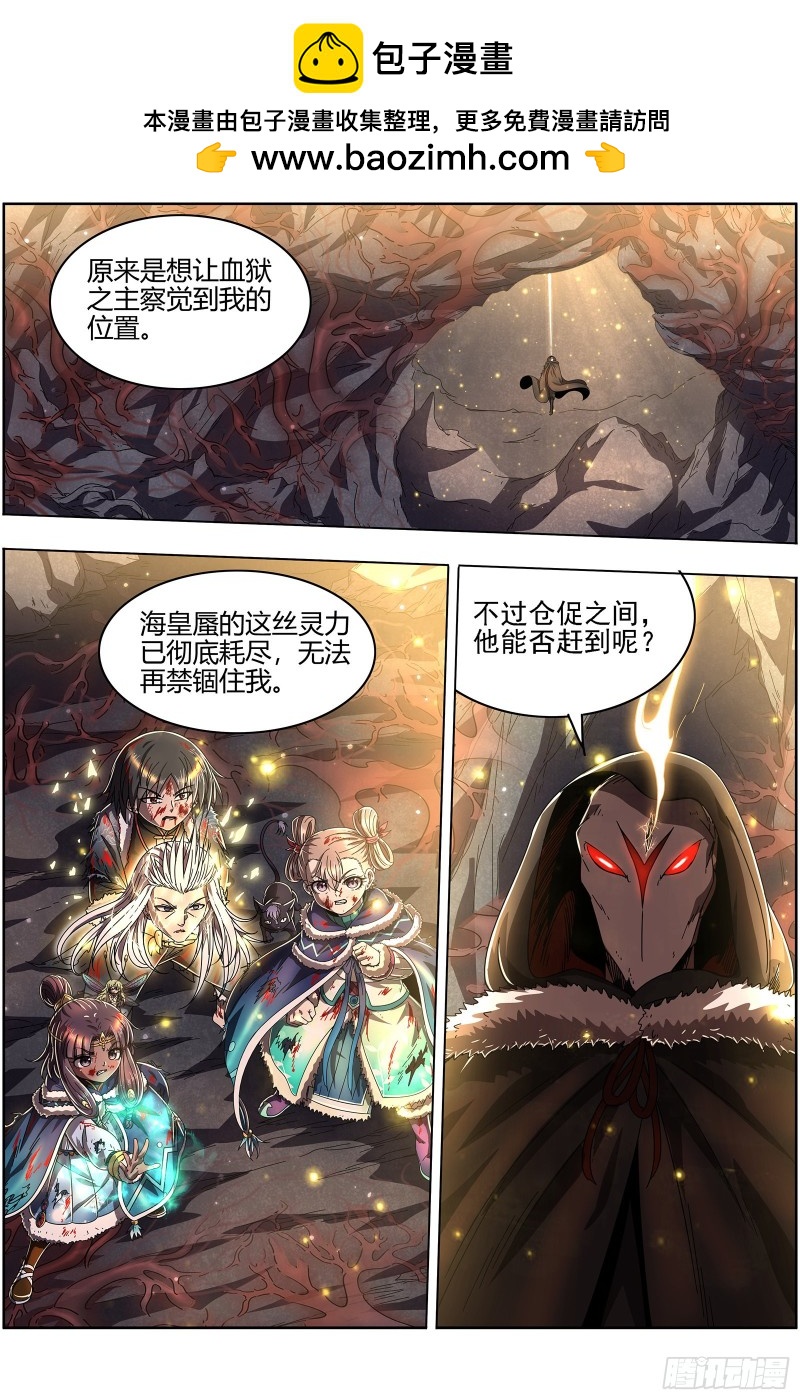 驭灵师韩漫全集-24燧人戒 岛灵暴走无删减无遮挡章节图片 