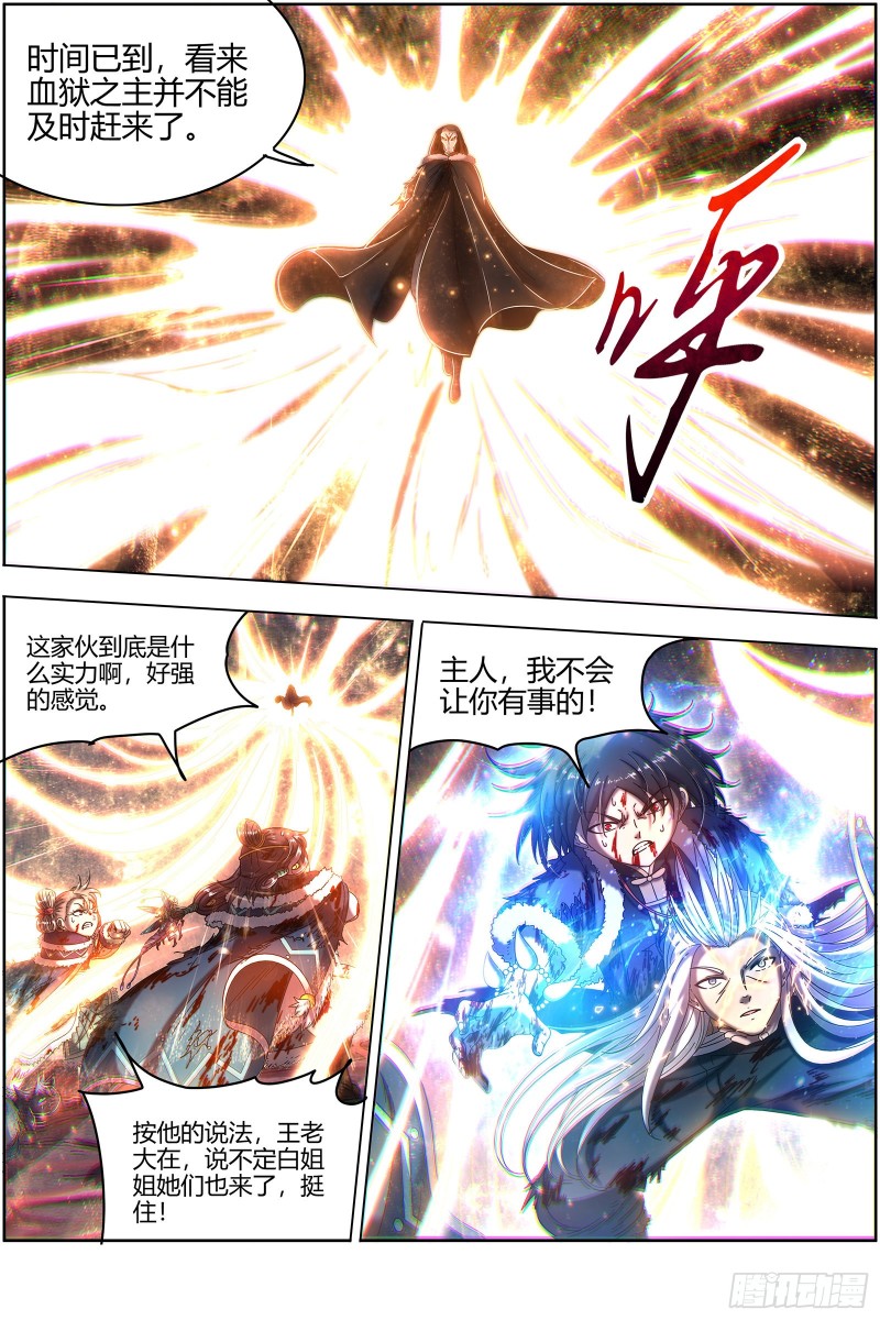 驭灵师韩漫全集-24燧人戒 岛灵暴走无删减无遮挡章节图片 
