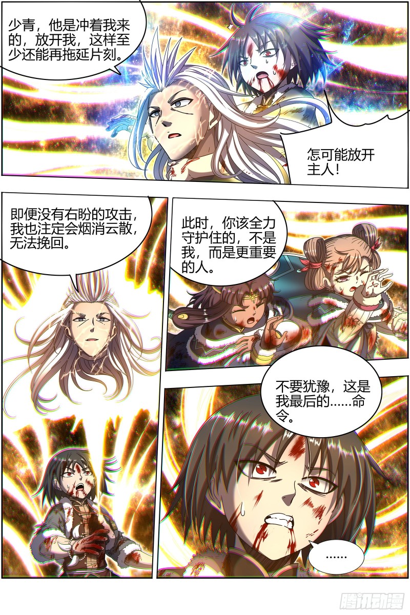 驭灵师韩漫全集-24燧人戒 岛灵暴走无删减无遮挡章节图片 