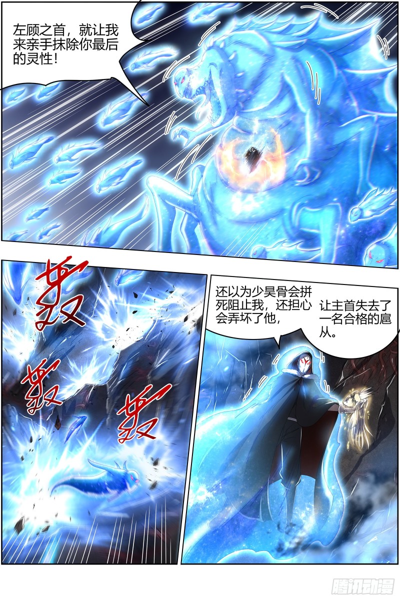 驭灵师韩漫全集-24燧人戒 岛灵暴走无删减无遮挡章节图片 