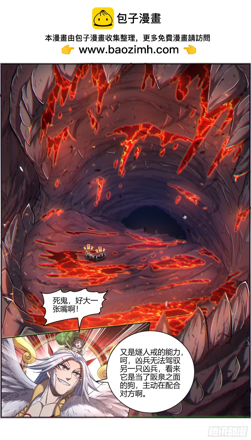 驭灵师韩漫全集-24燧人戒  舰队VS巨岛无删减无遮挡章节图片 