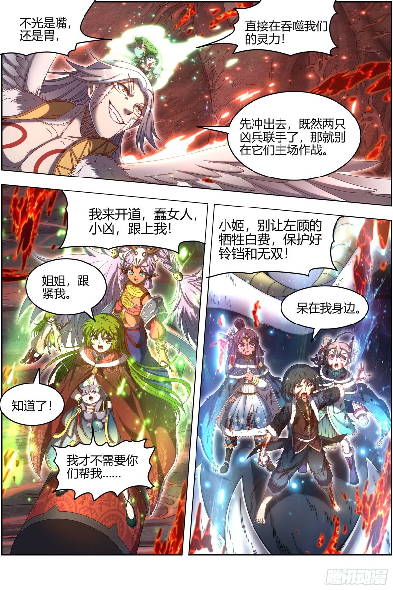 驭灵师韩漫全集-24燧人戒  舰队VS巨岛无删减无遮挡章节图片 