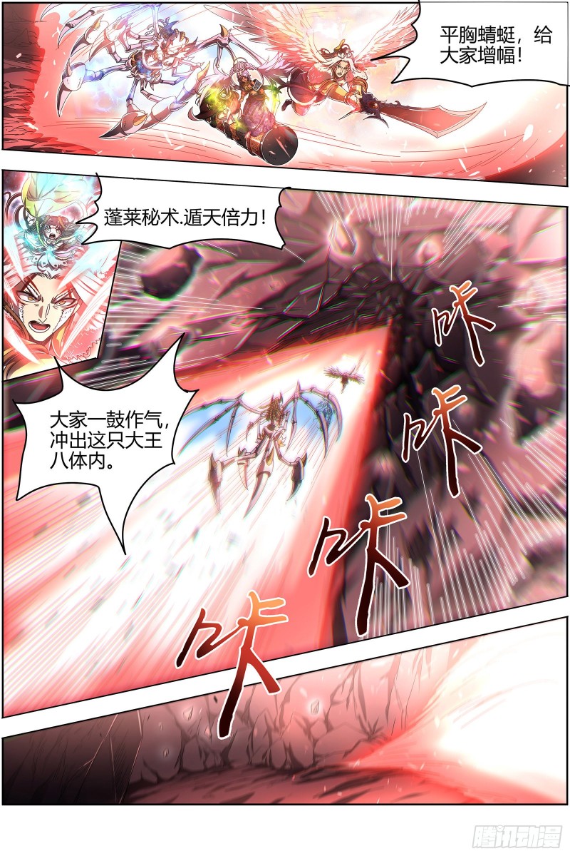 驭灵师韩漫全集-24燧人戒  舰队VS巨岛无删减无遮挡章节图片 