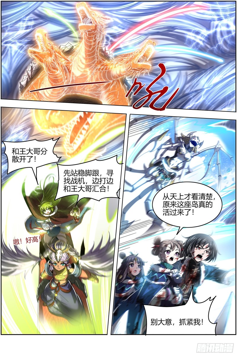 驭灵师韩漫全集-24燧人戒  舰队VS巨岛无删减无遮挡章节图片 
