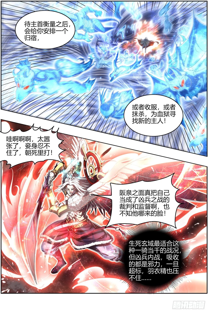 驭灵师韩漫全集-24燧人戒  舰队VS巨岛无删减无遮挡章节图片 