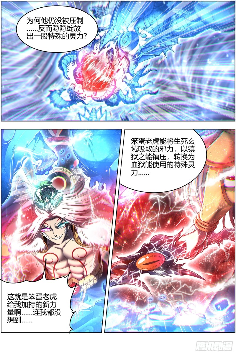 驭灵师韩漫全集-24燧人戒   右盼之首无删减无遮挡章节图片 