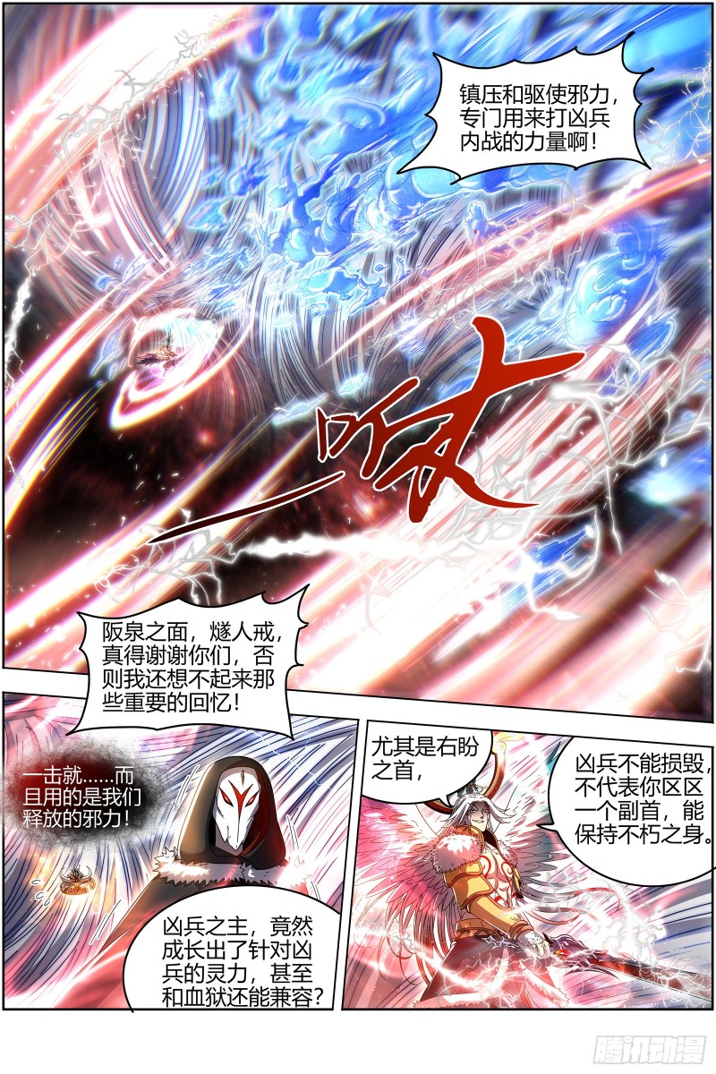 驭灵师韩漫全集-24燧人戒   右盼之首无删减无遮挡章节图片 