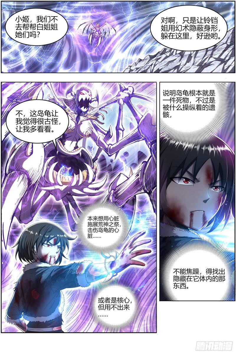 驭灵师韩漫全集-24燧人戒   右盼之首无删减无遮挡章节图片 