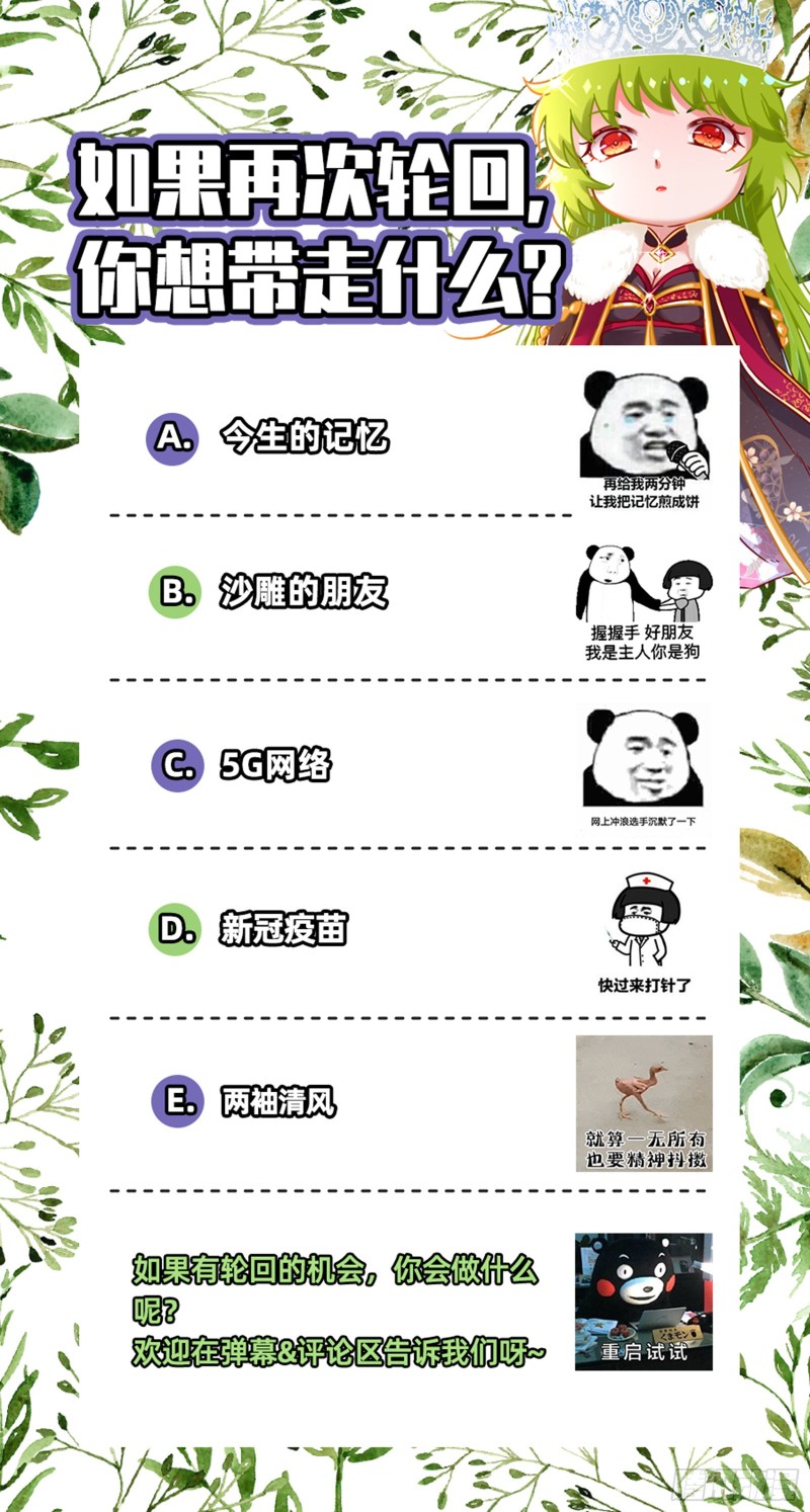 驭灵师韩漫全集-24燧人戒   右盼之首无删减无遮挡章节图片 
