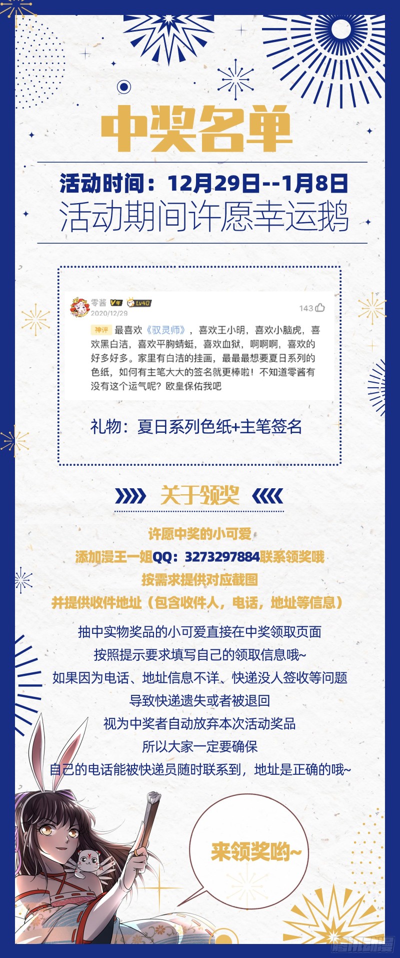 驭灵师韩漫全集-24燧人戒   右盼之首无删减无遮挡章节图片 
