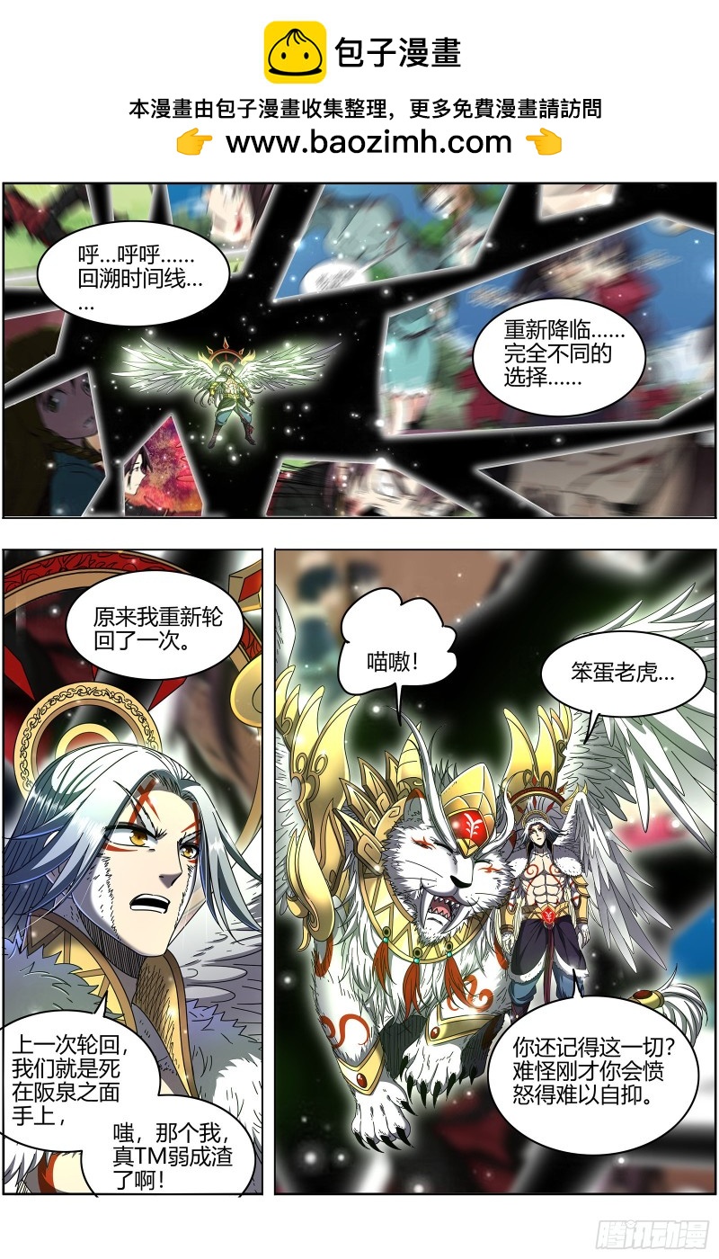 驭灵师韩漫全集-24燧人戒   右盼之首无删减无遮挡章节图片 