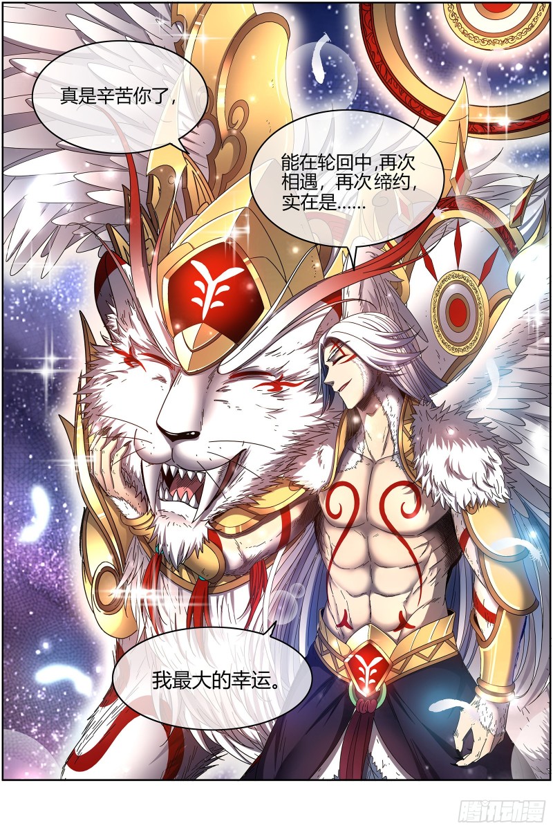 驭灵师韩漫全集-24燧人戒   右盼之首无删减无遮挡章节图片 
