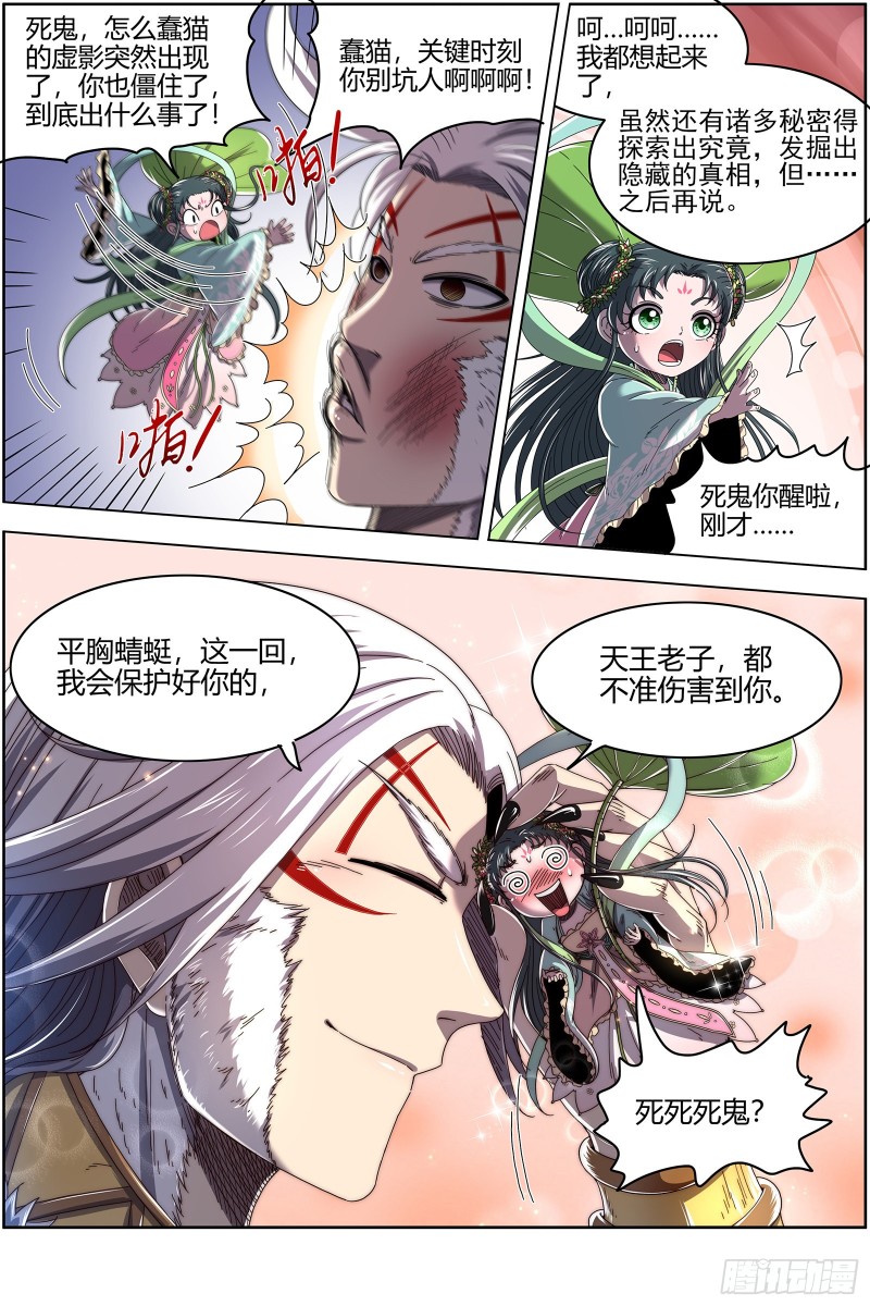 驭灵师韩漫全集-24燧人戒   右盼之首无删减无遮挡章节图片 