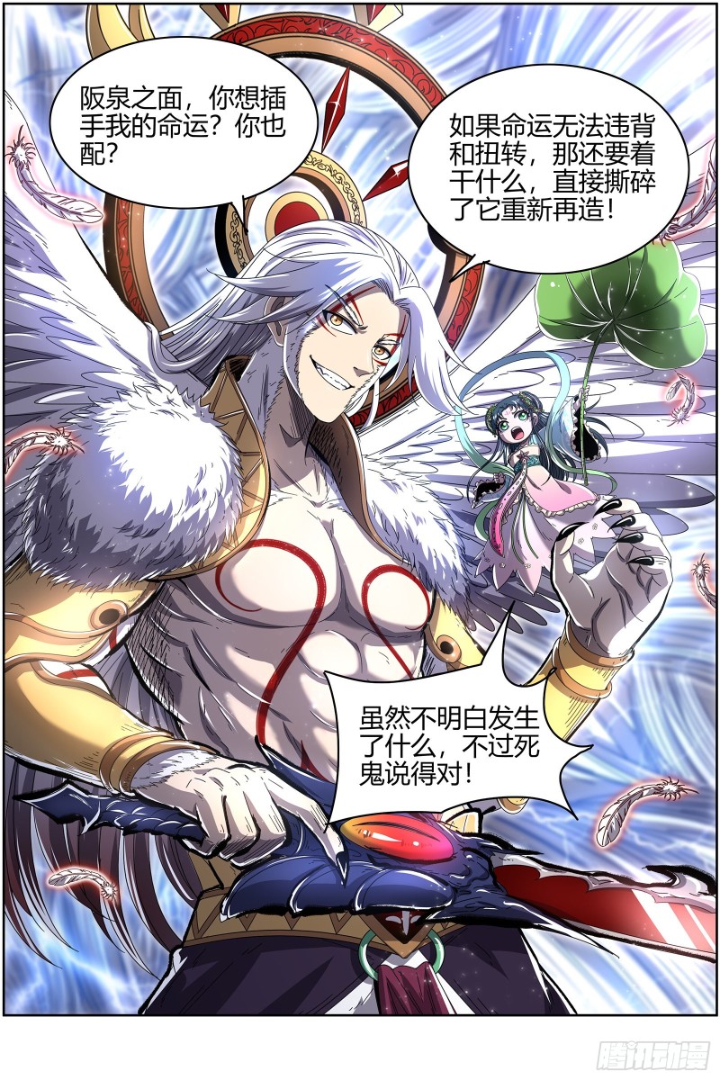 驭灵师韩漫全集-24燧人戒   右盼之首无删减无遮挡章节图片 
