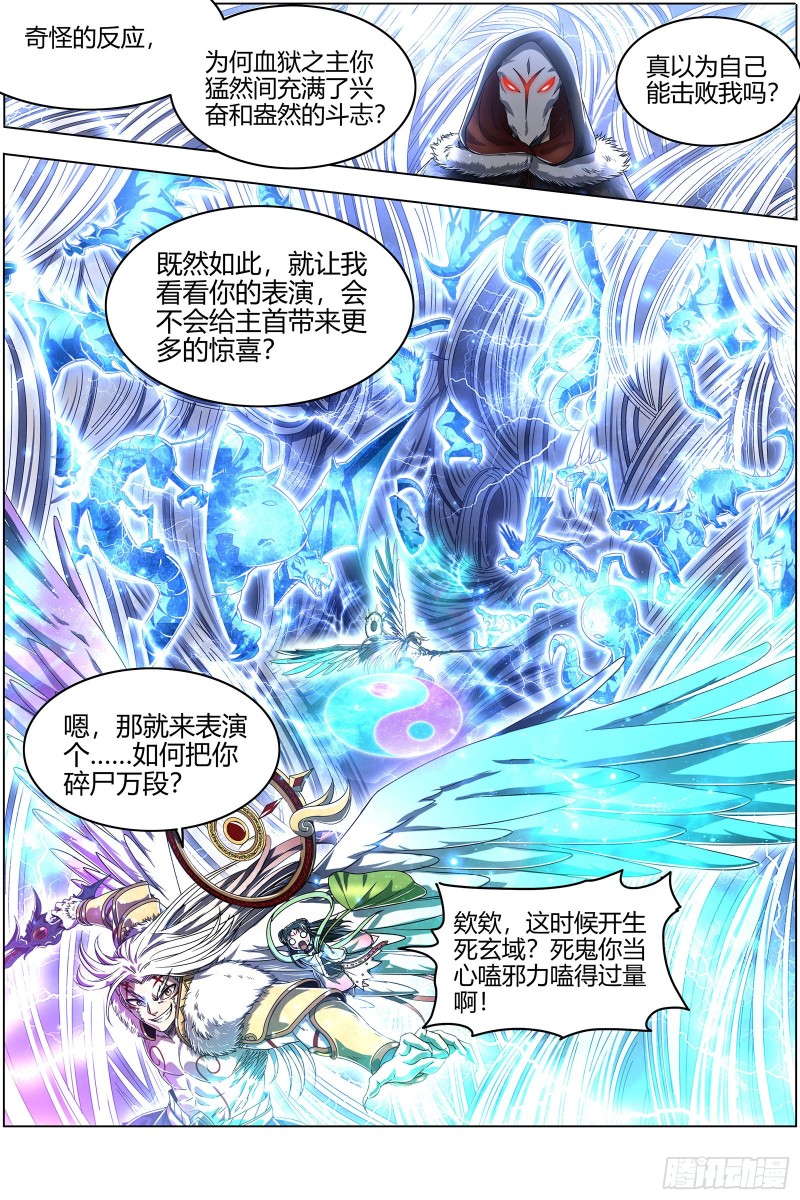 驭灵师韩漫全集-24燧人戒   右盼之首无删减无遮挡章节图片 