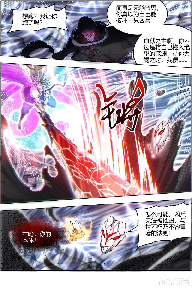 驭灵师韩漫全集-24燧人戒  拯救无删减无遮挡章节图片 