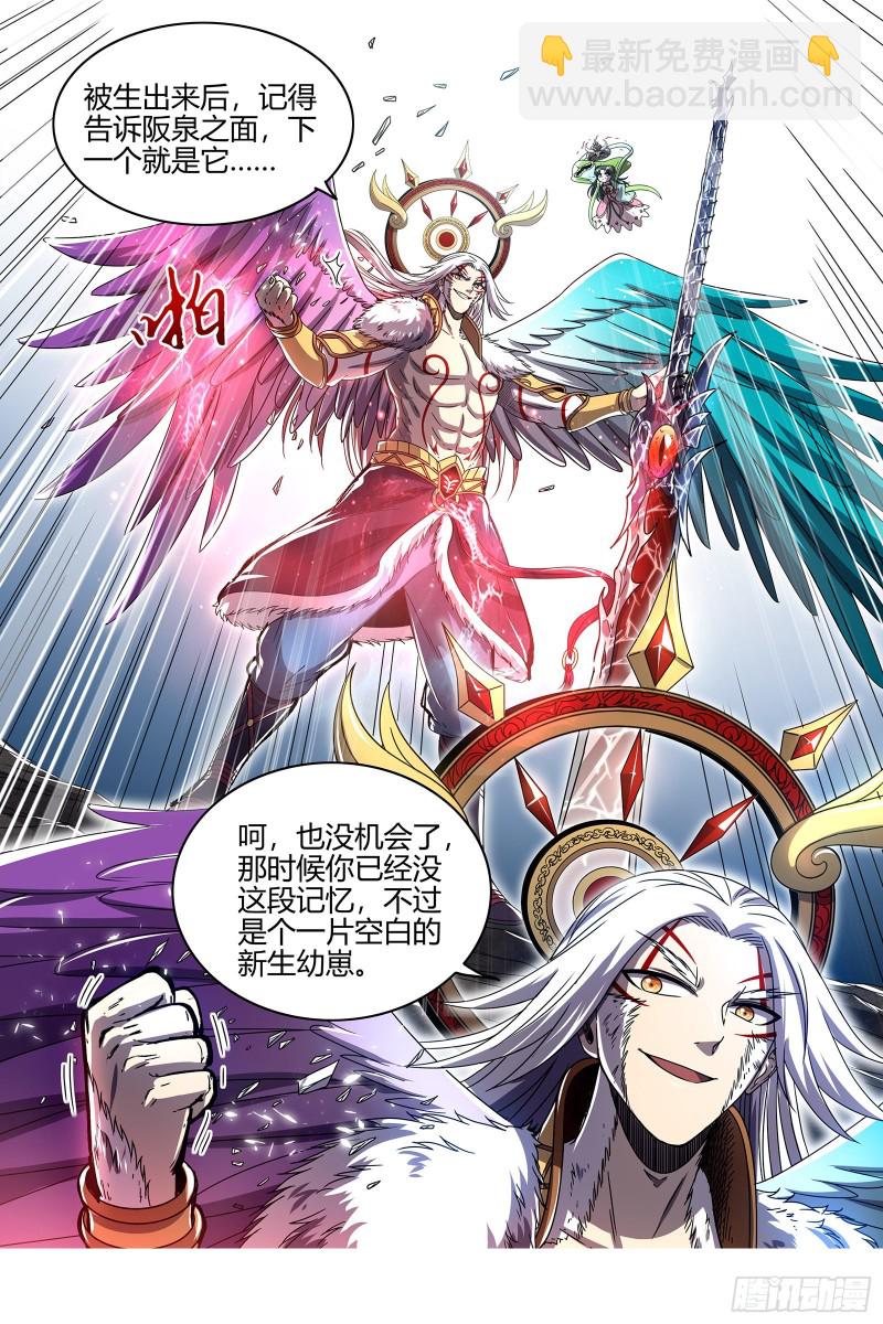 驭灵师韩漫全集-24燧人戒  拯救无删减无遮挡章节图片 